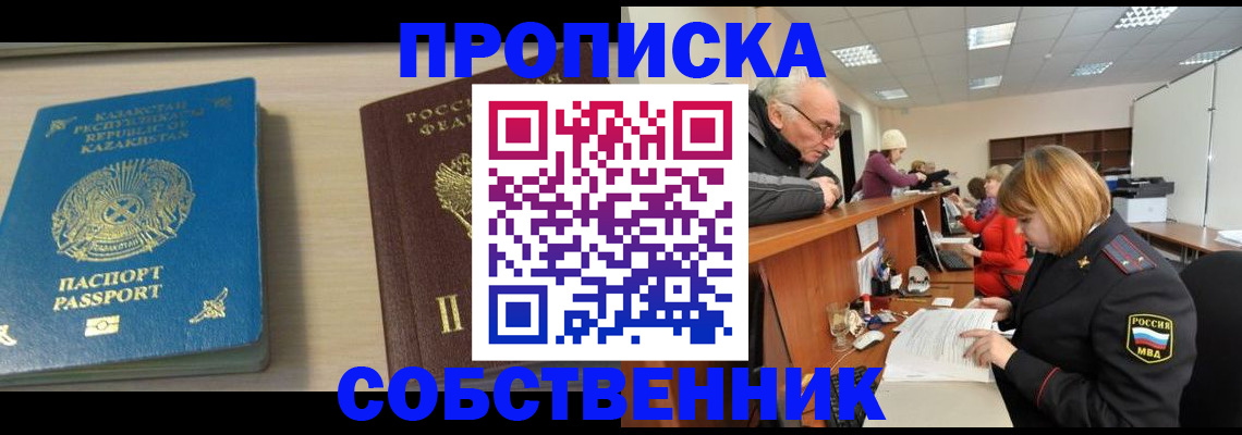 прописка для кредита в Юрьев-Польском