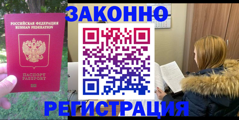 временная регистрация купить в Юрьев-Польском